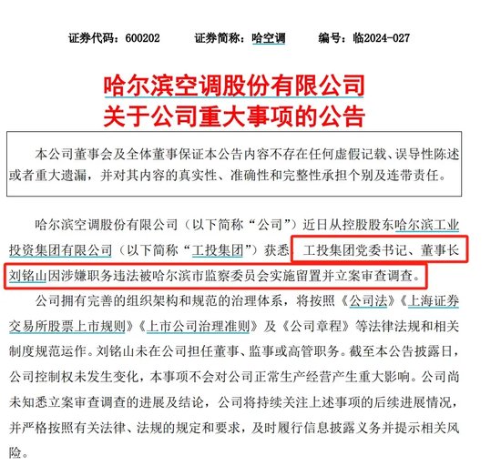  曼城财务违规调查，欧冠资格或受重大影响